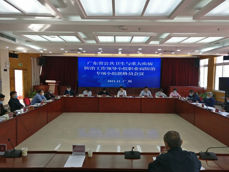 卫生健康资讯(2021年12月)