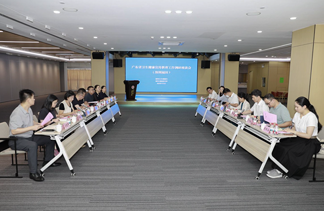 广东省卫生健康宣传教育中心专题调研我市健康教育体系建设工作