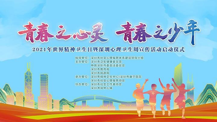 卫生健康资讯(2021年10月)